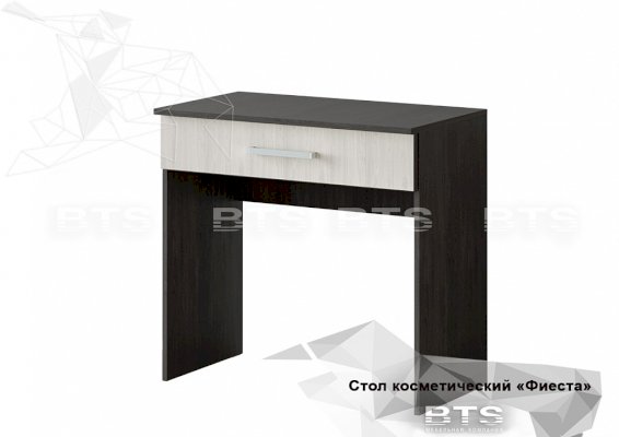 Косметический стол Фиеста (БТС)